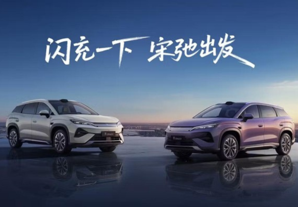 BYD Song Ultra EV Resmi Diluncurkan, Dibekali Fast Charging dan Jarak Tempuh 710 Km
